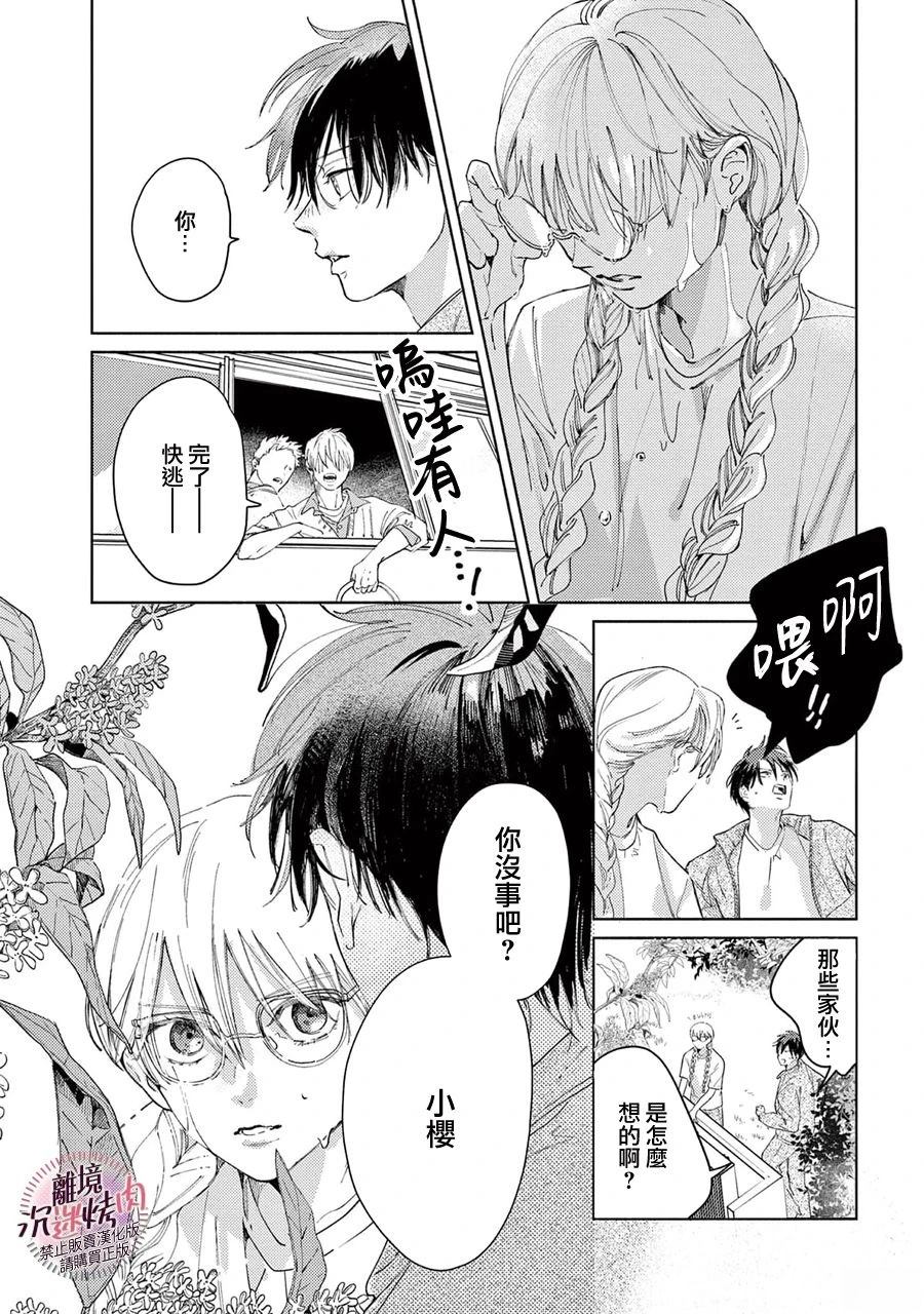 第7话22