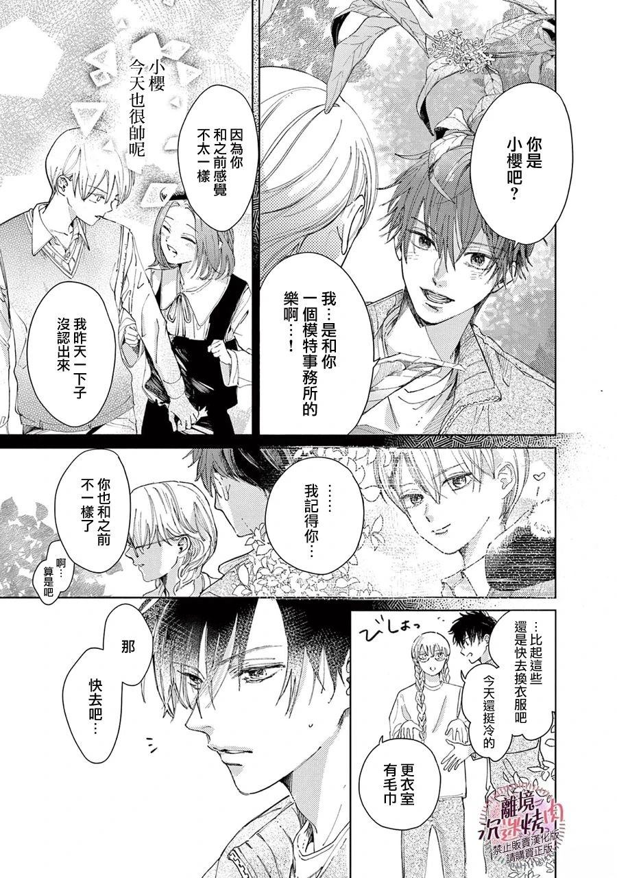 第7话23