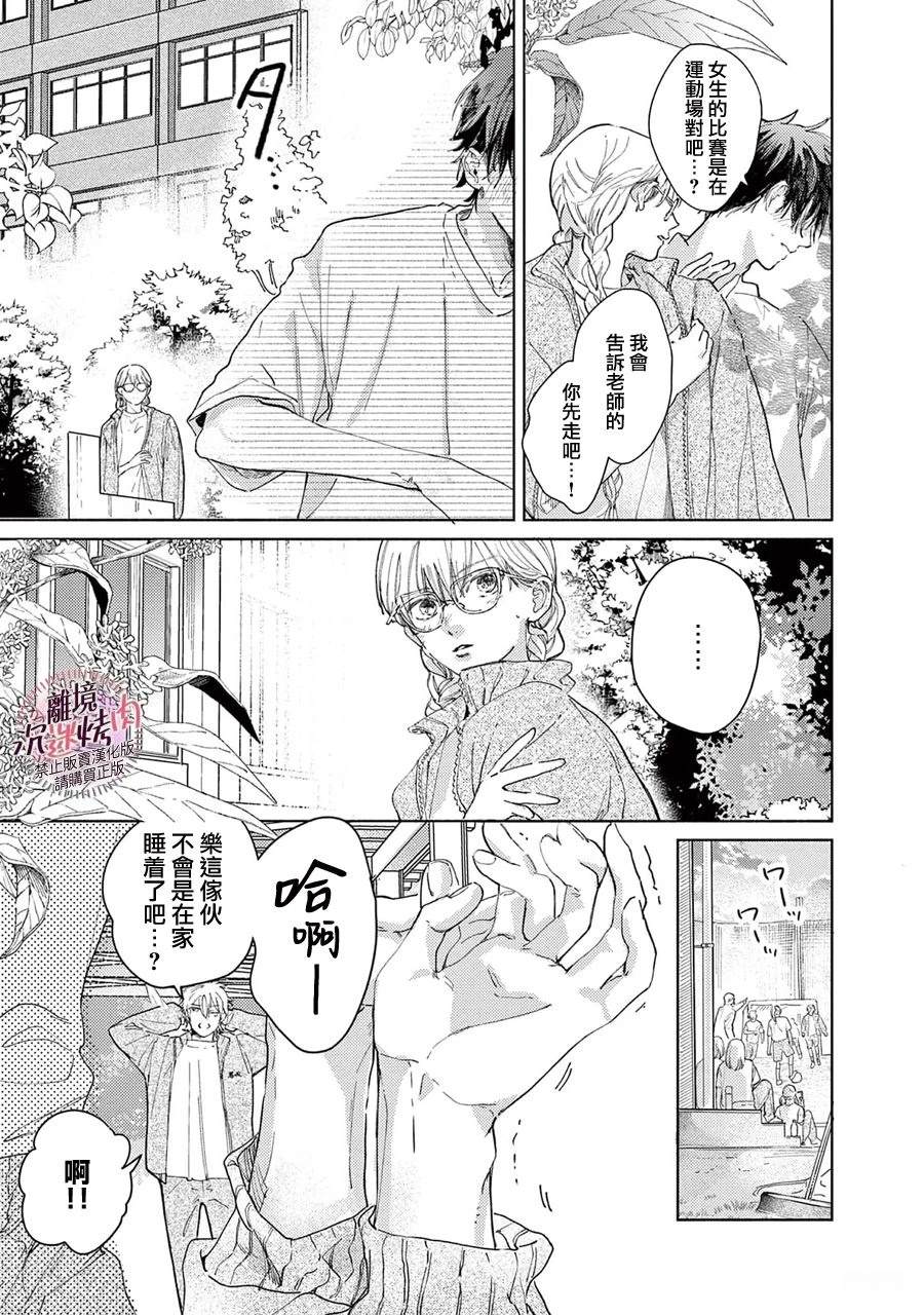 第7话25