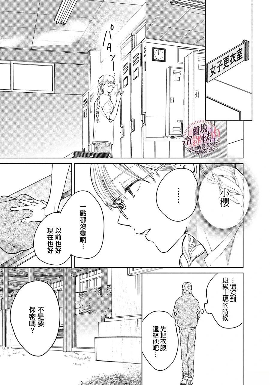 第7话29