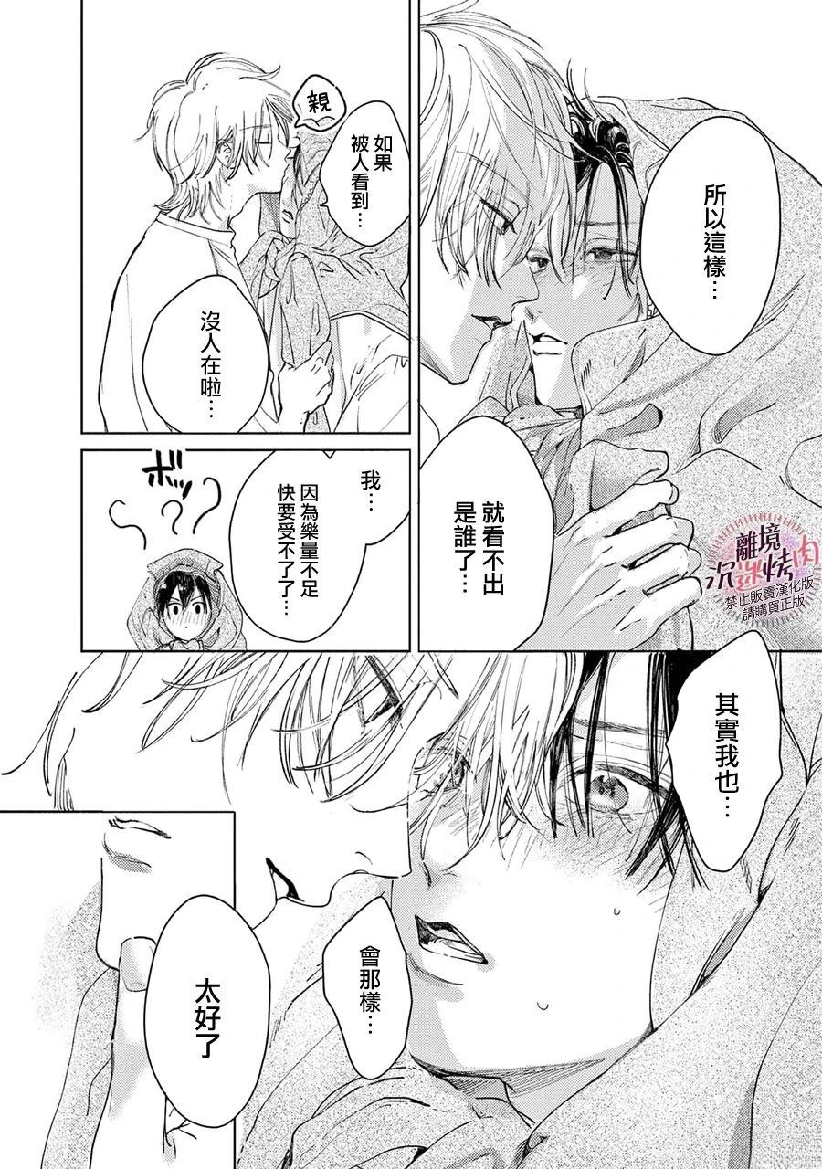 第7话30
