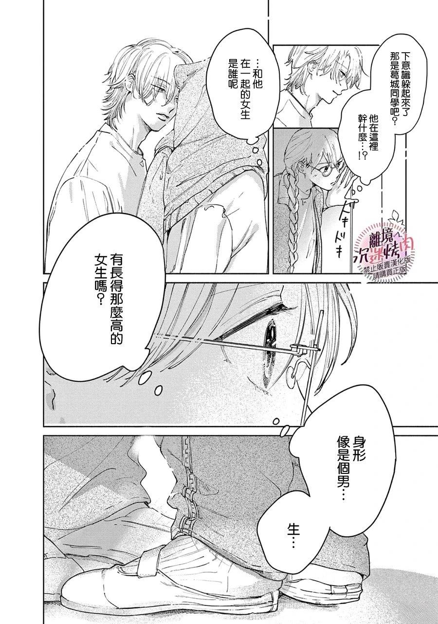 第7话32