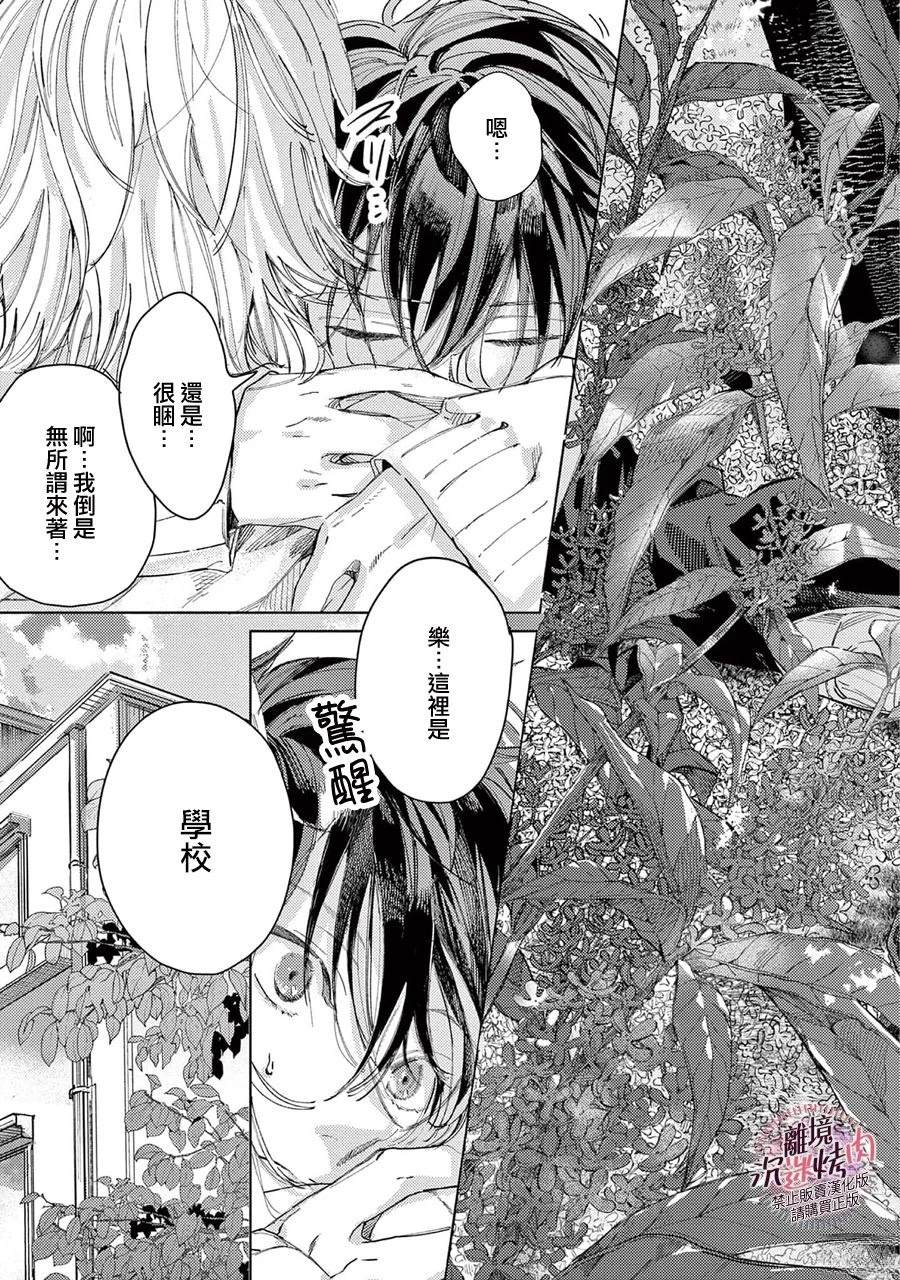 第7话5
