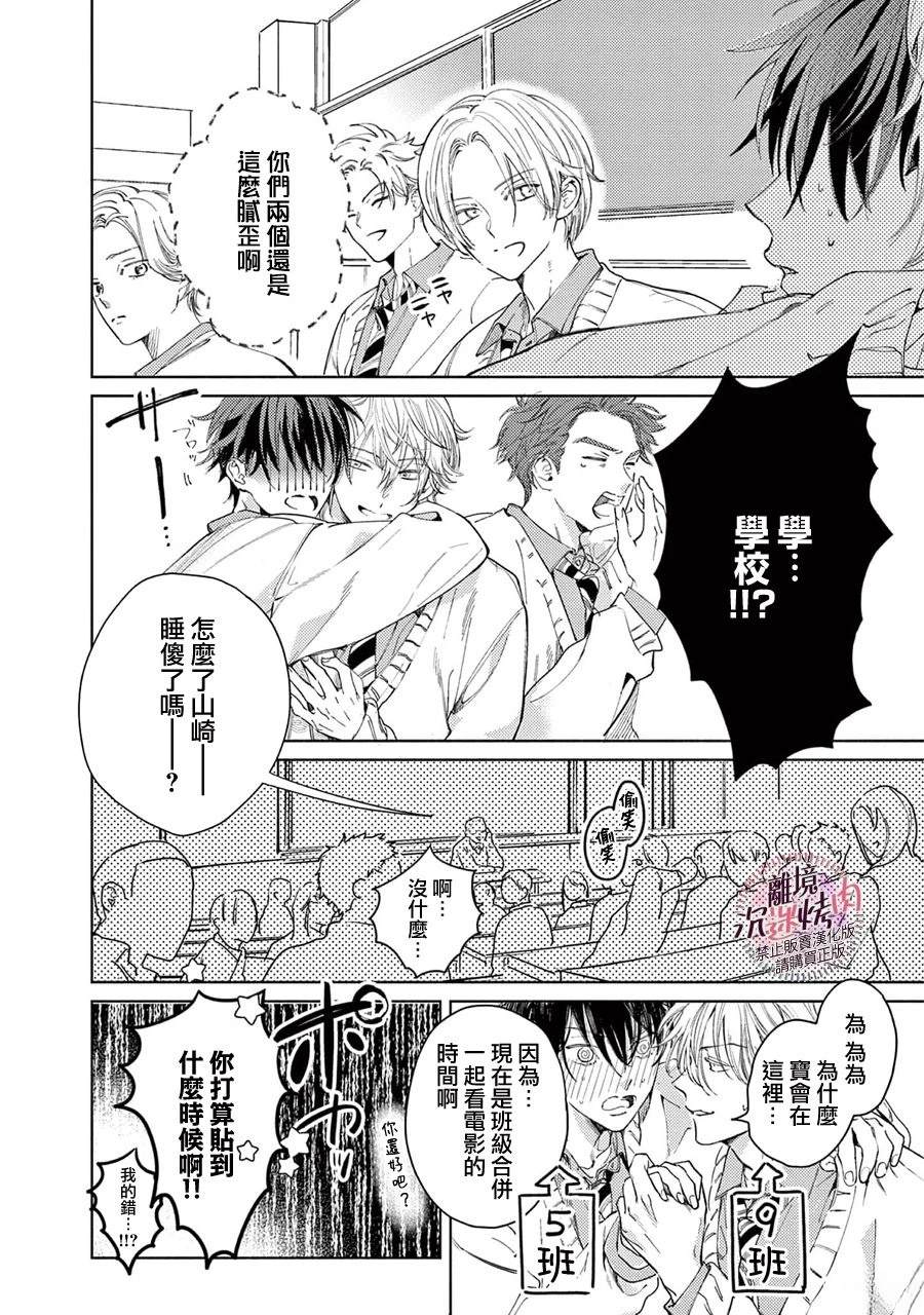 第7话6