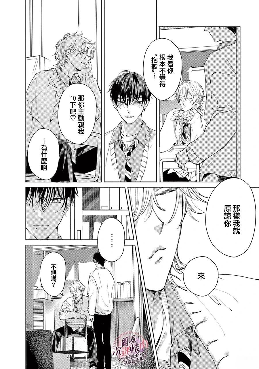 第7话8