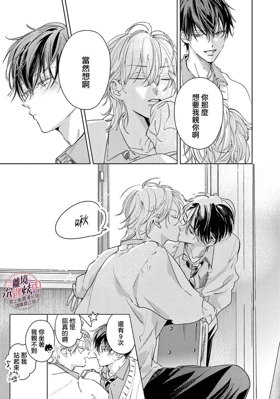 第7话9