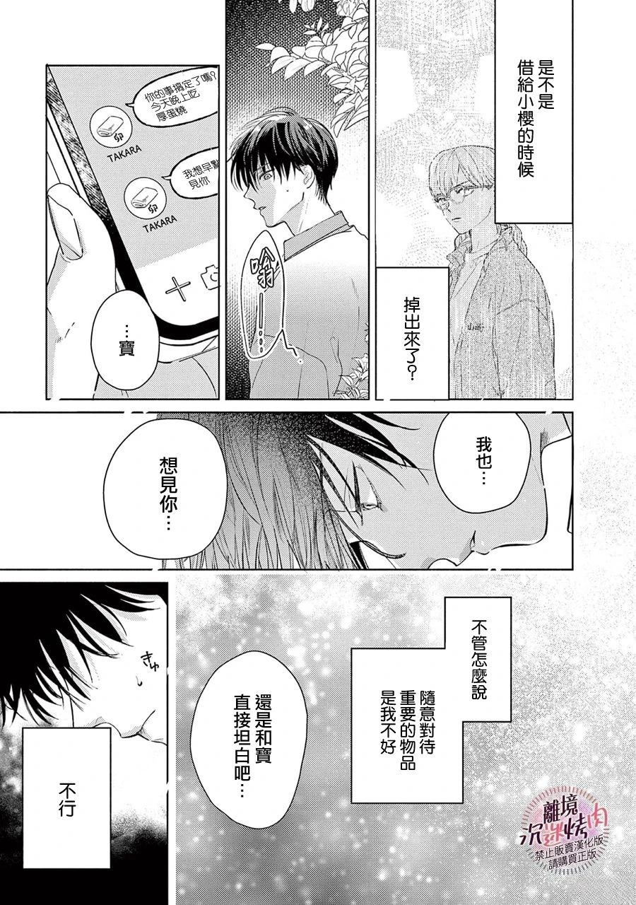 第8话10