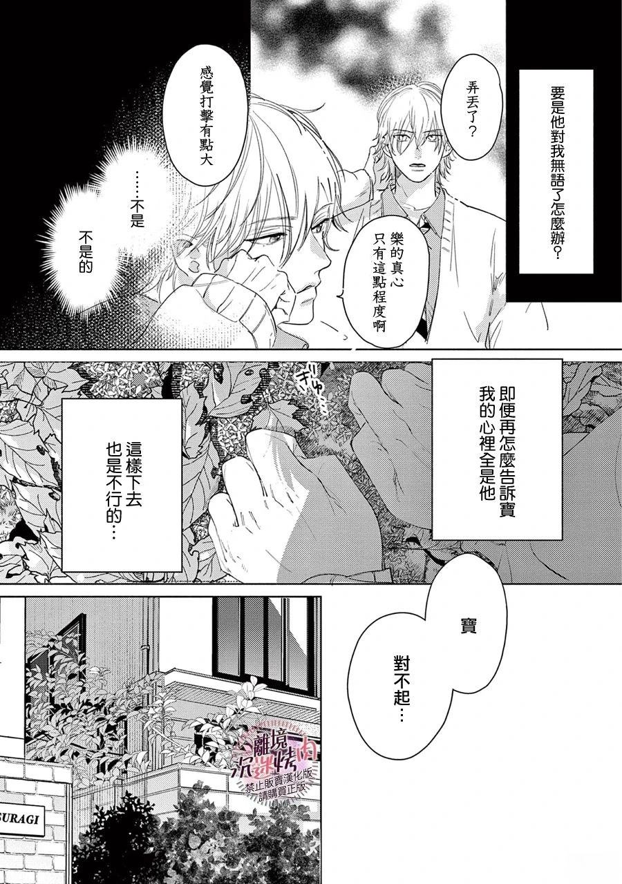 第8话11