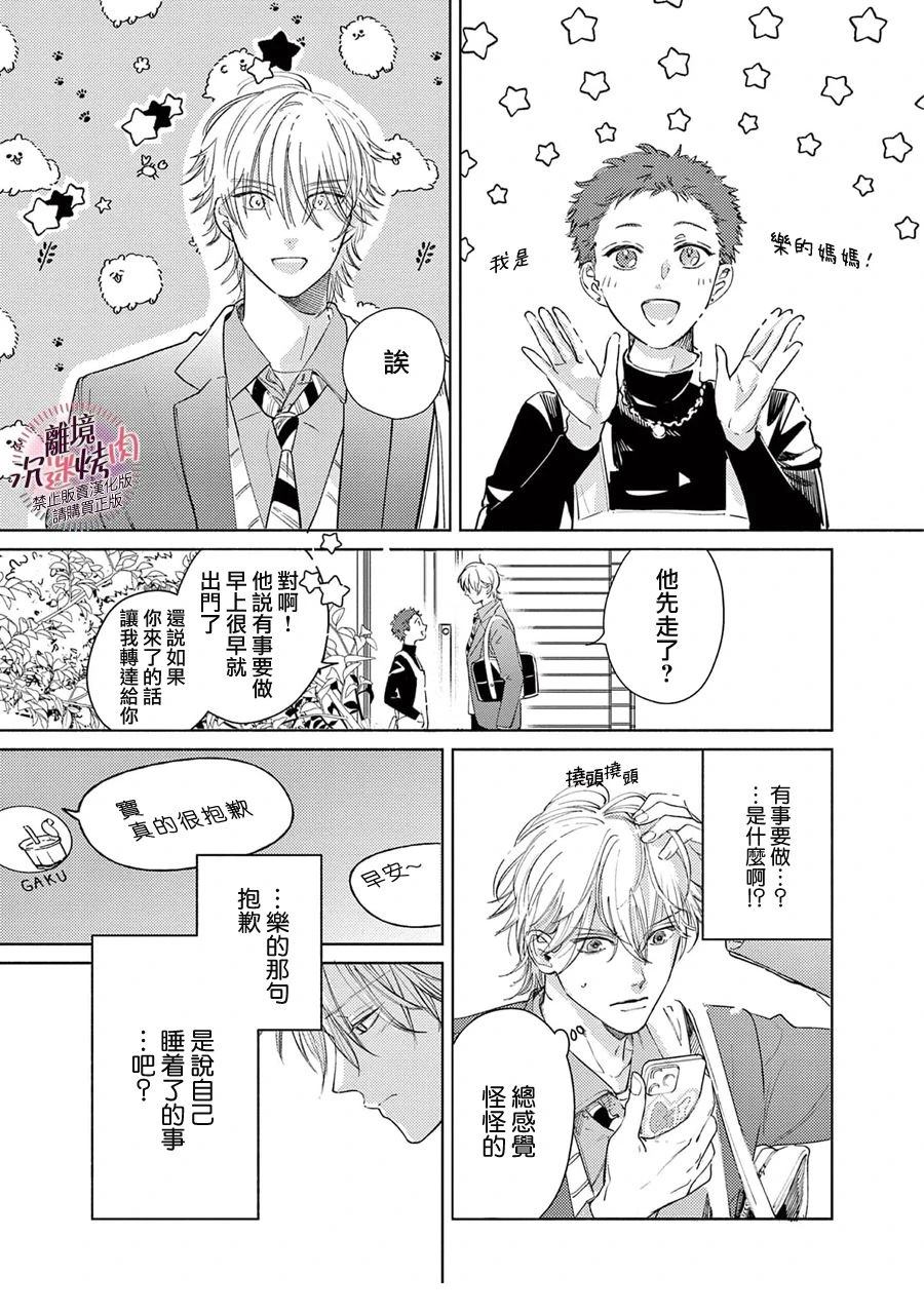 第8话16