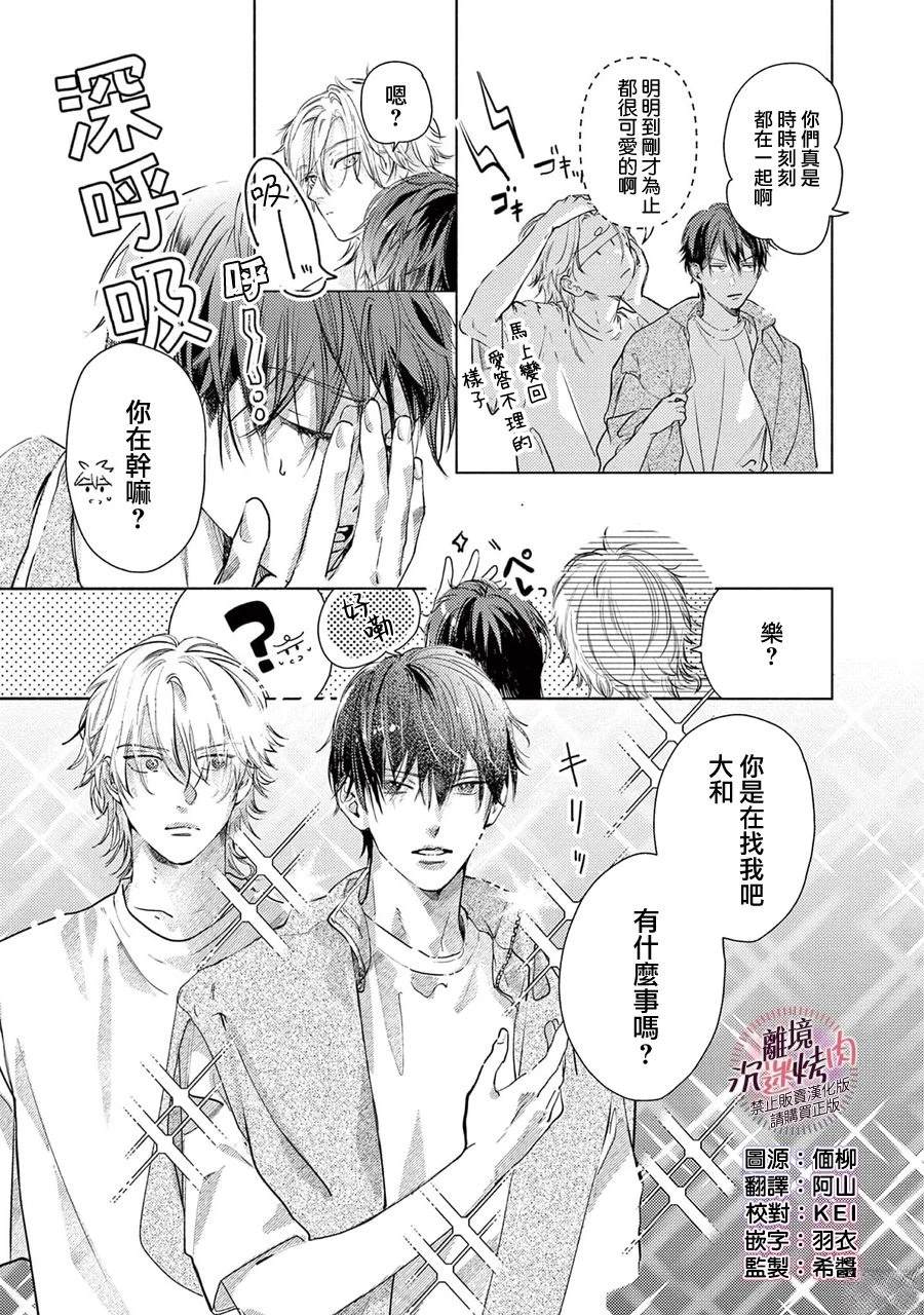 第8话2