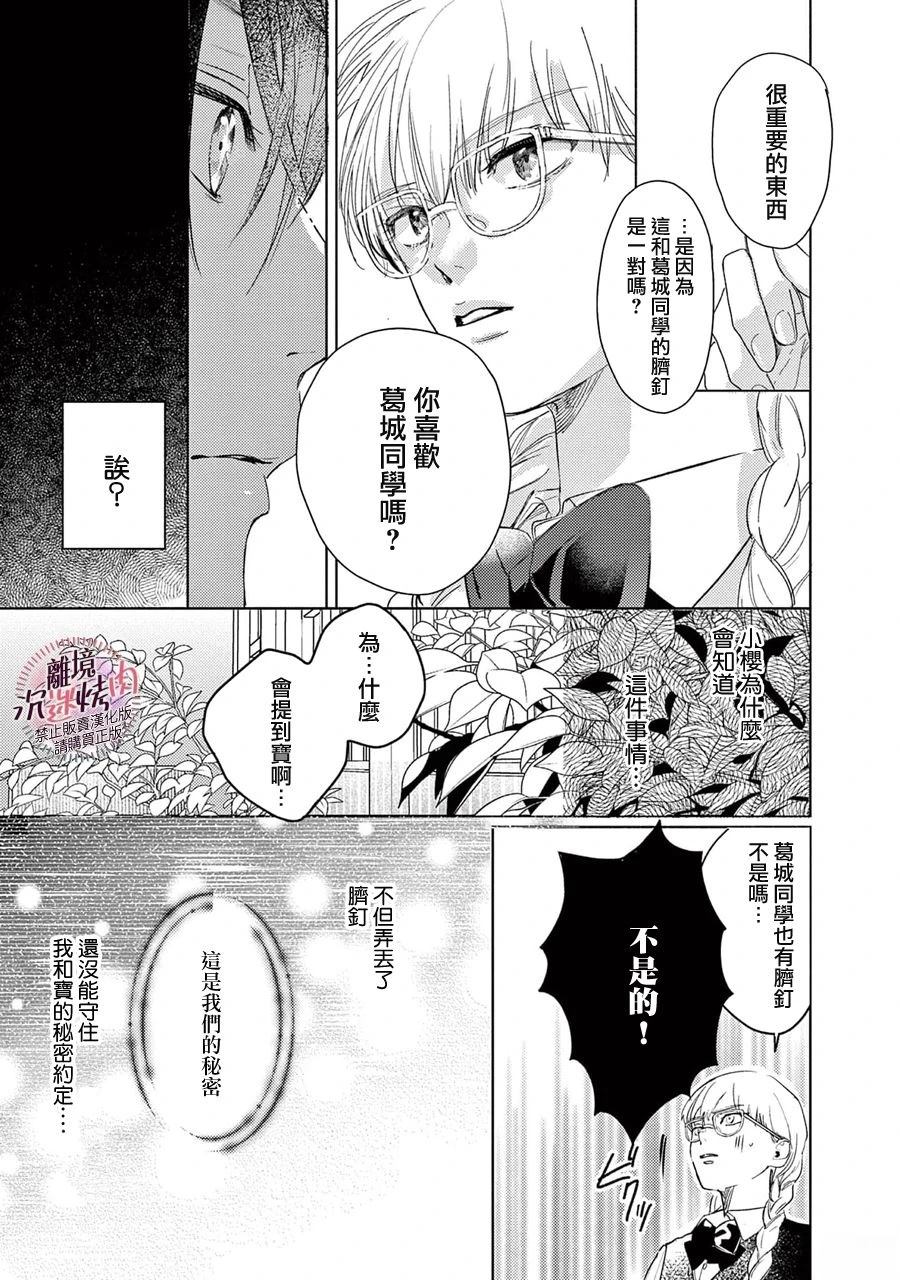 第8话20