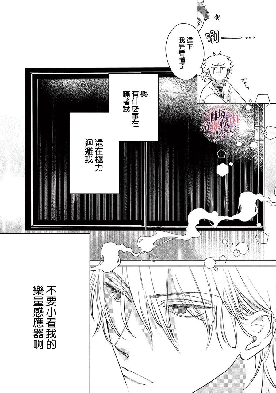 第8话23