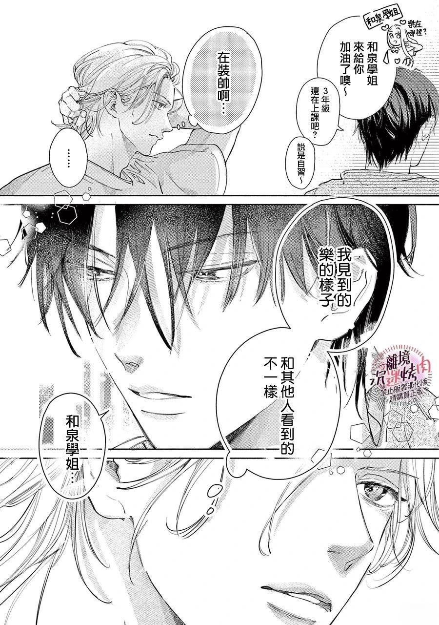 第8话3