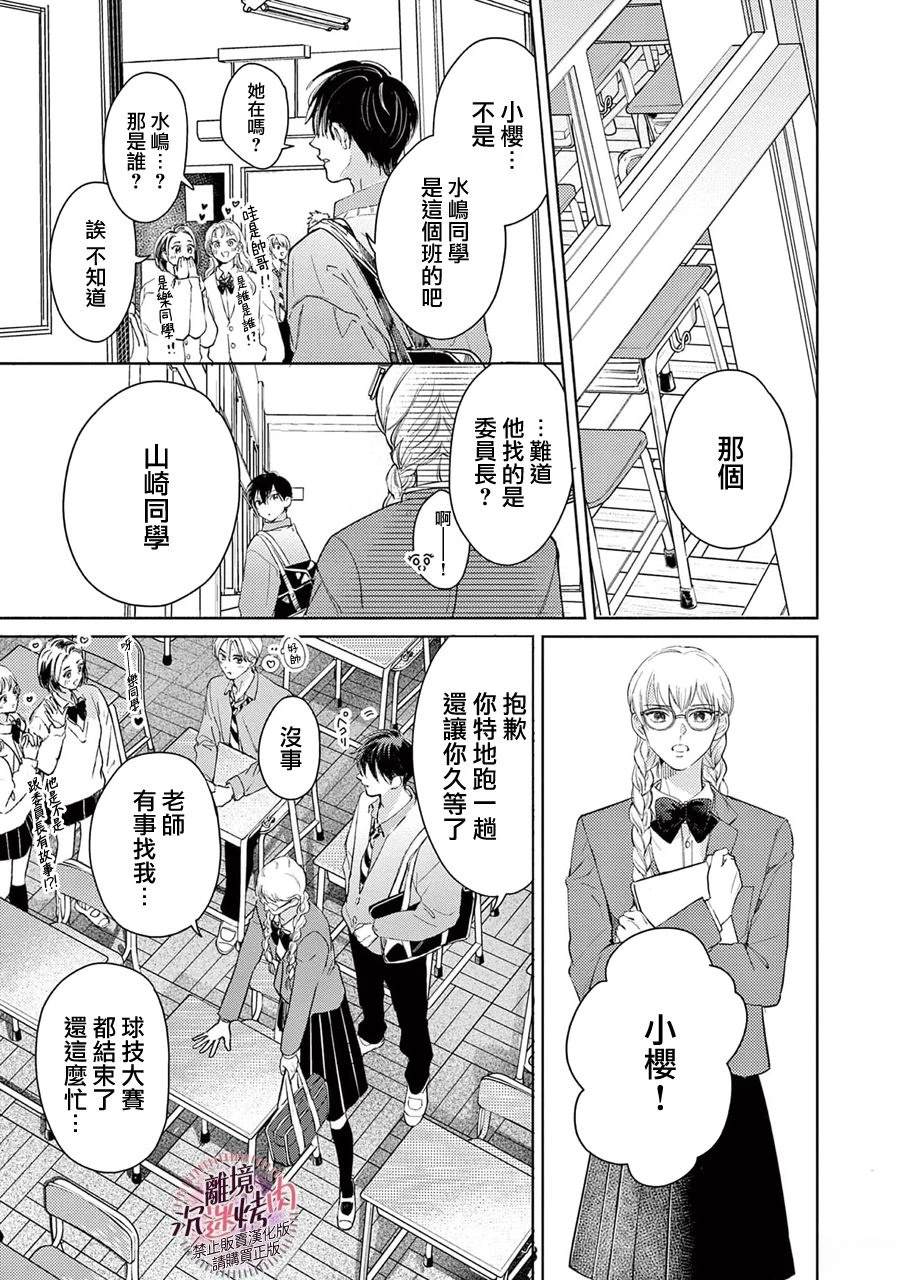 第8话6