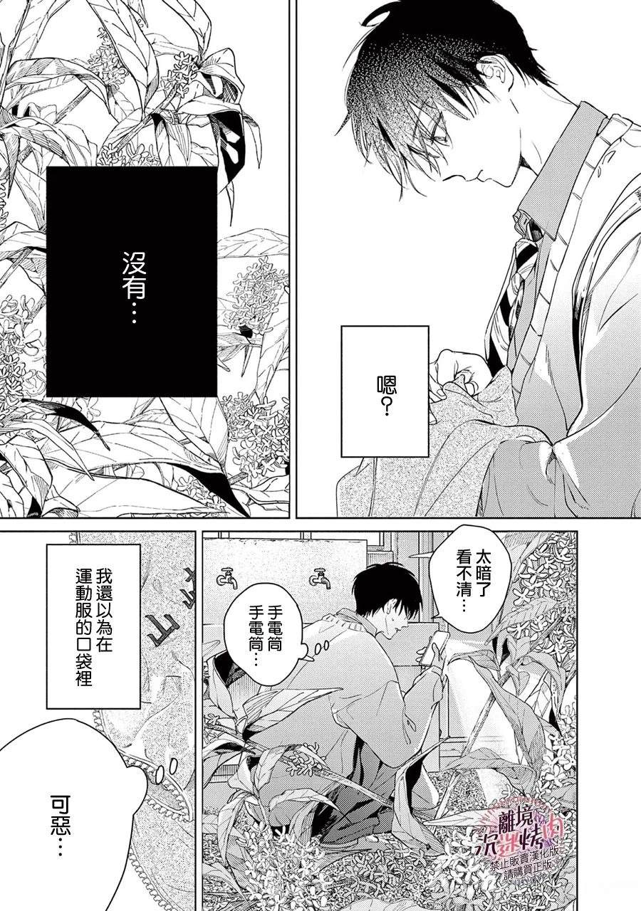 第8话8
