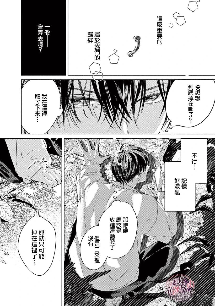 第8话9