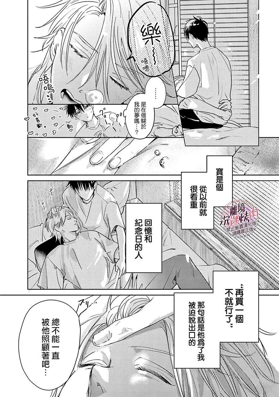 第9话17