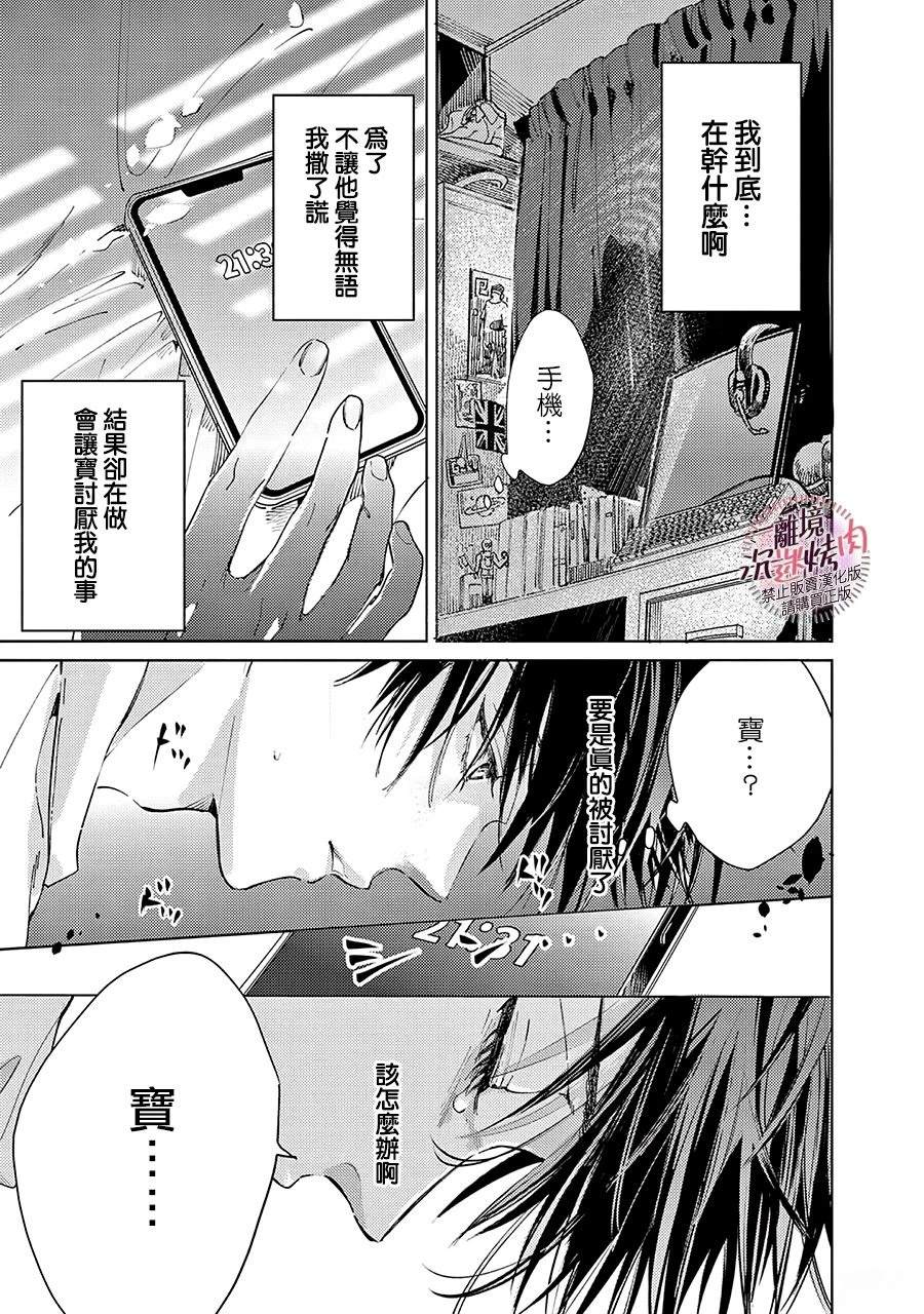 第9话2