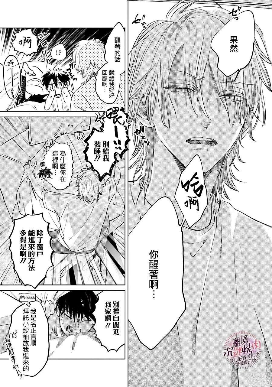 第9话4