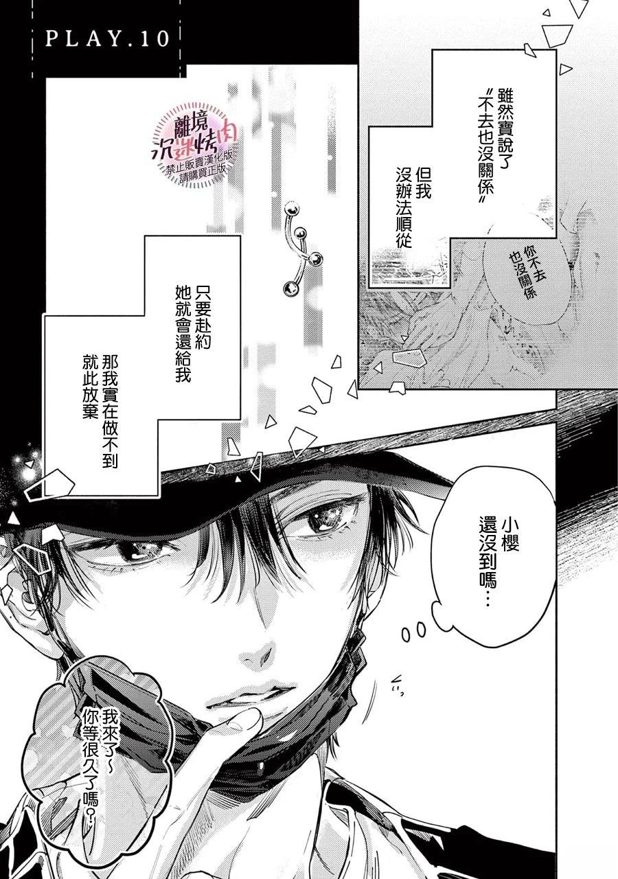 第10话0
