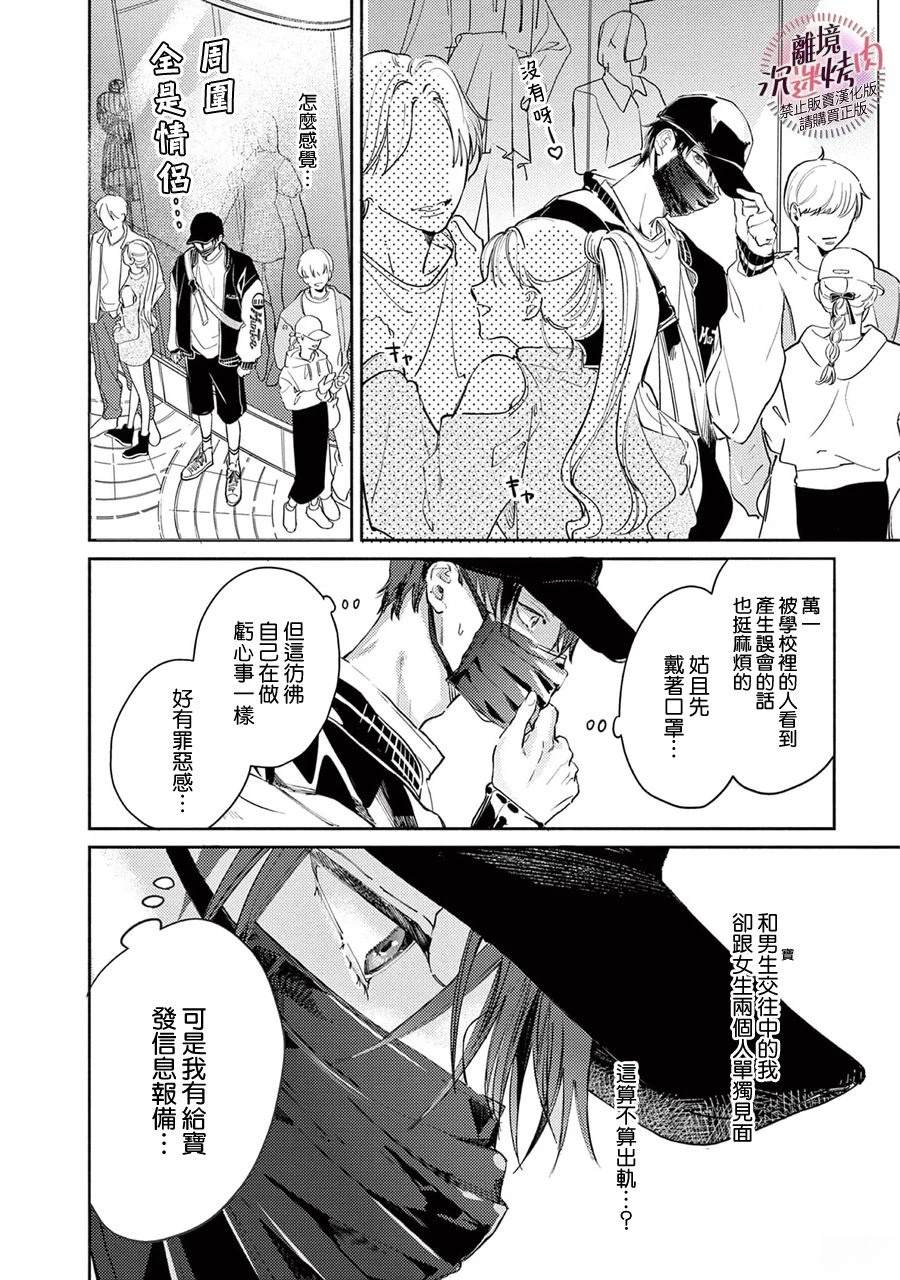 第10话1