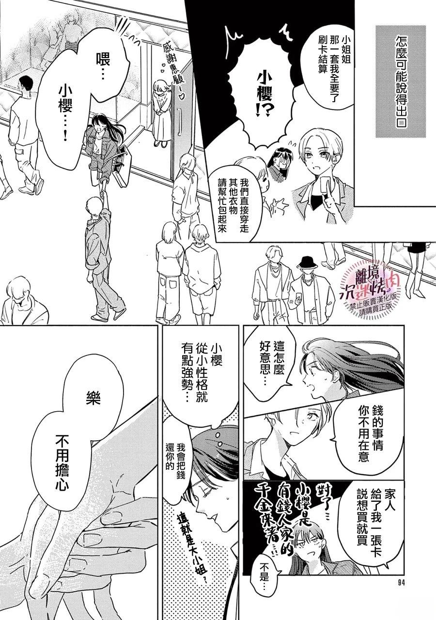 第10话15