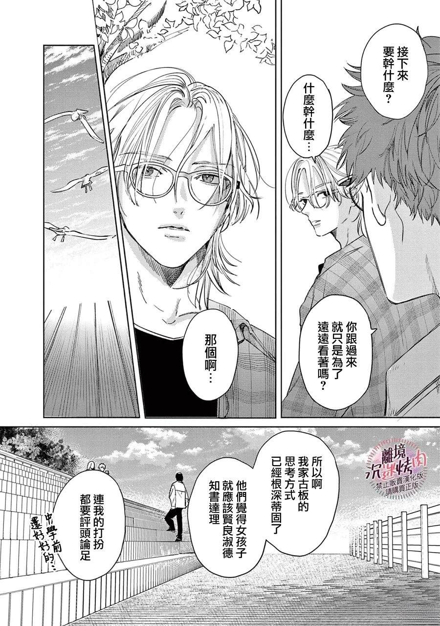 第10话19