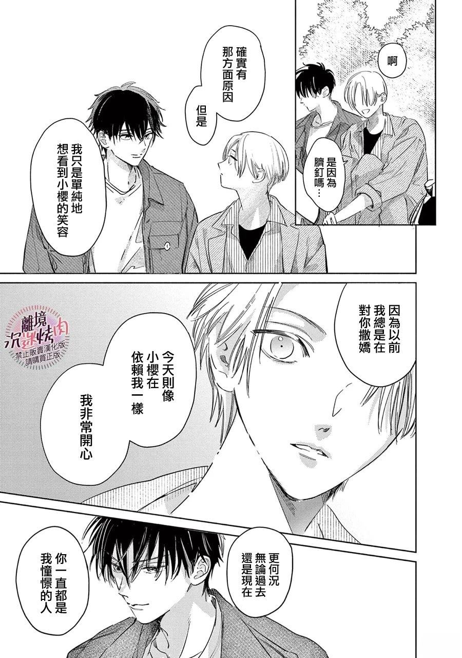 第10话24