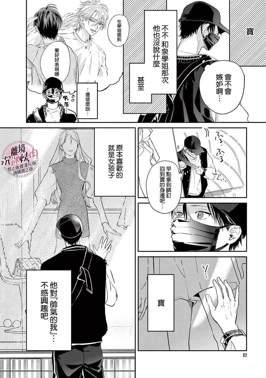 第10话3