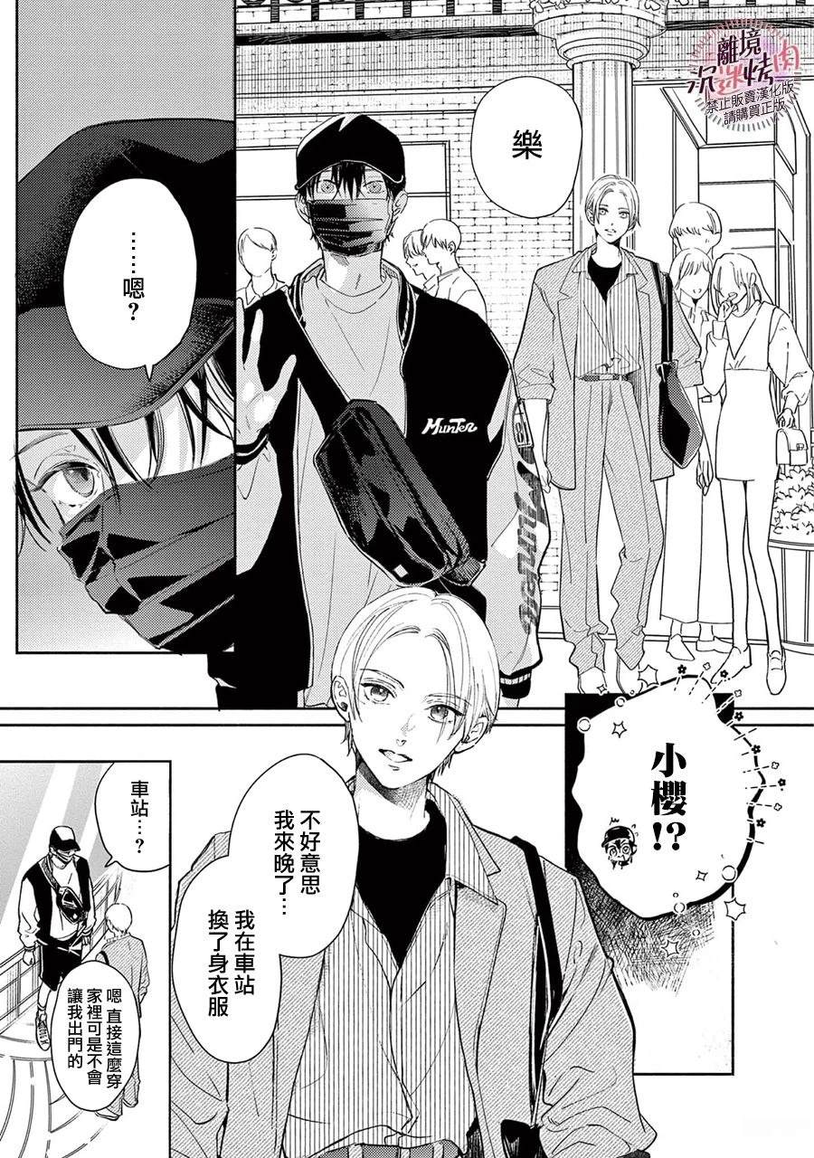 第10话4