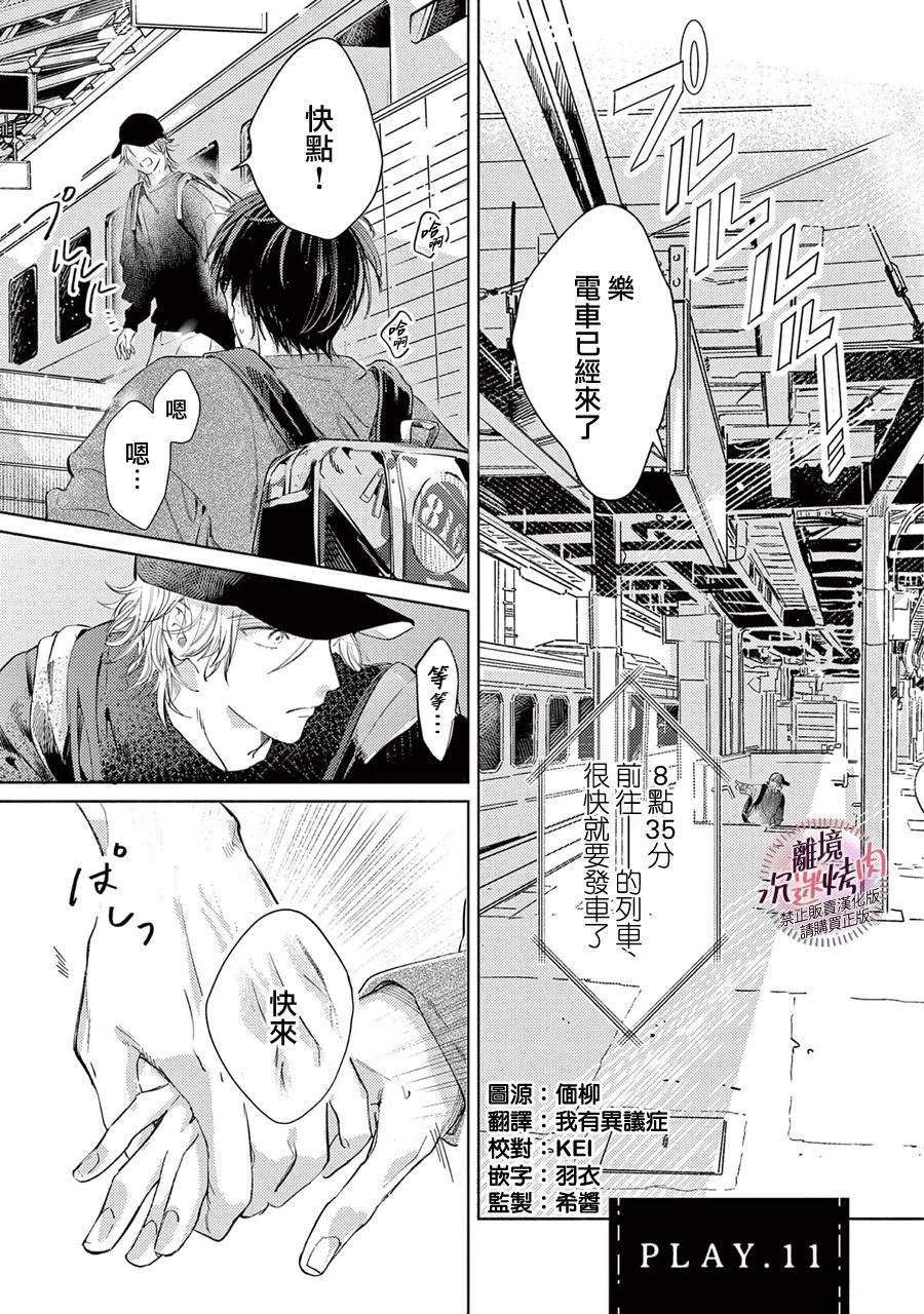 第11话0