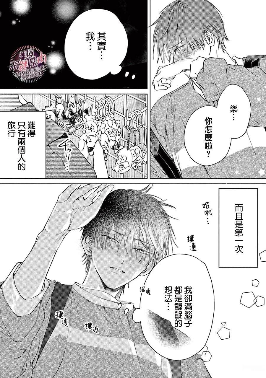 第11话13