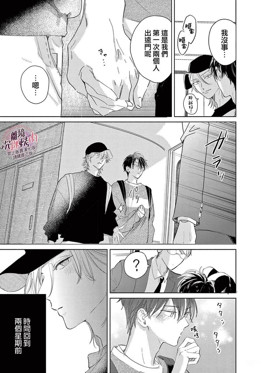 第11话2