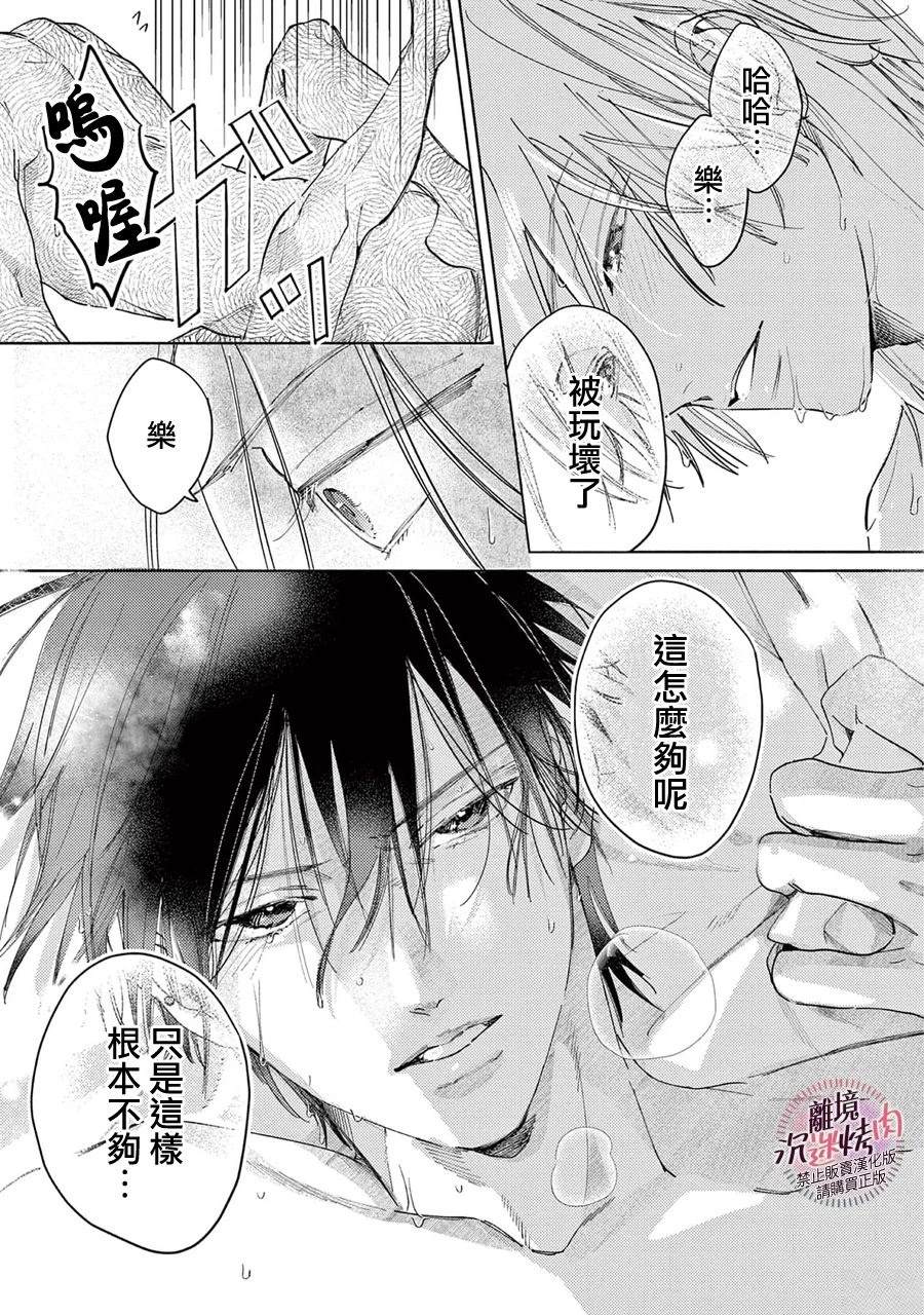 第11话30