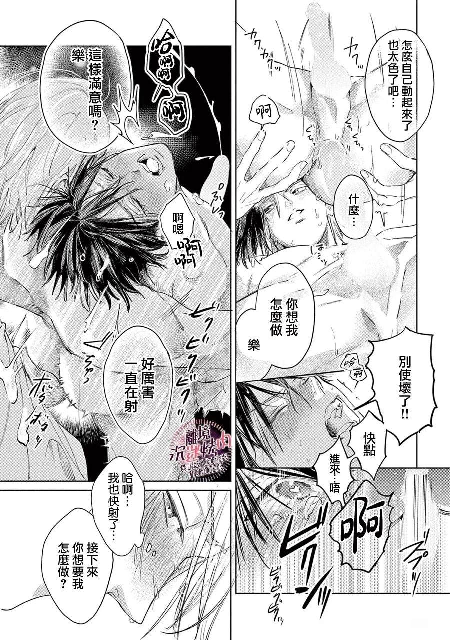 第11话33