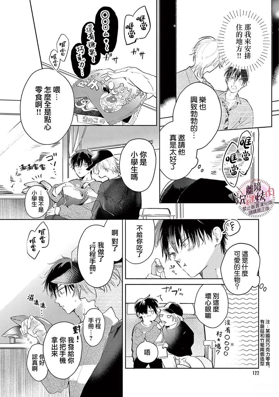 第11话5