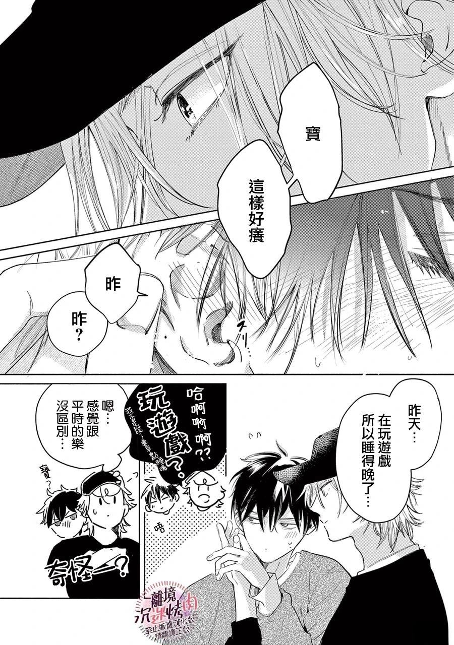 第11话9