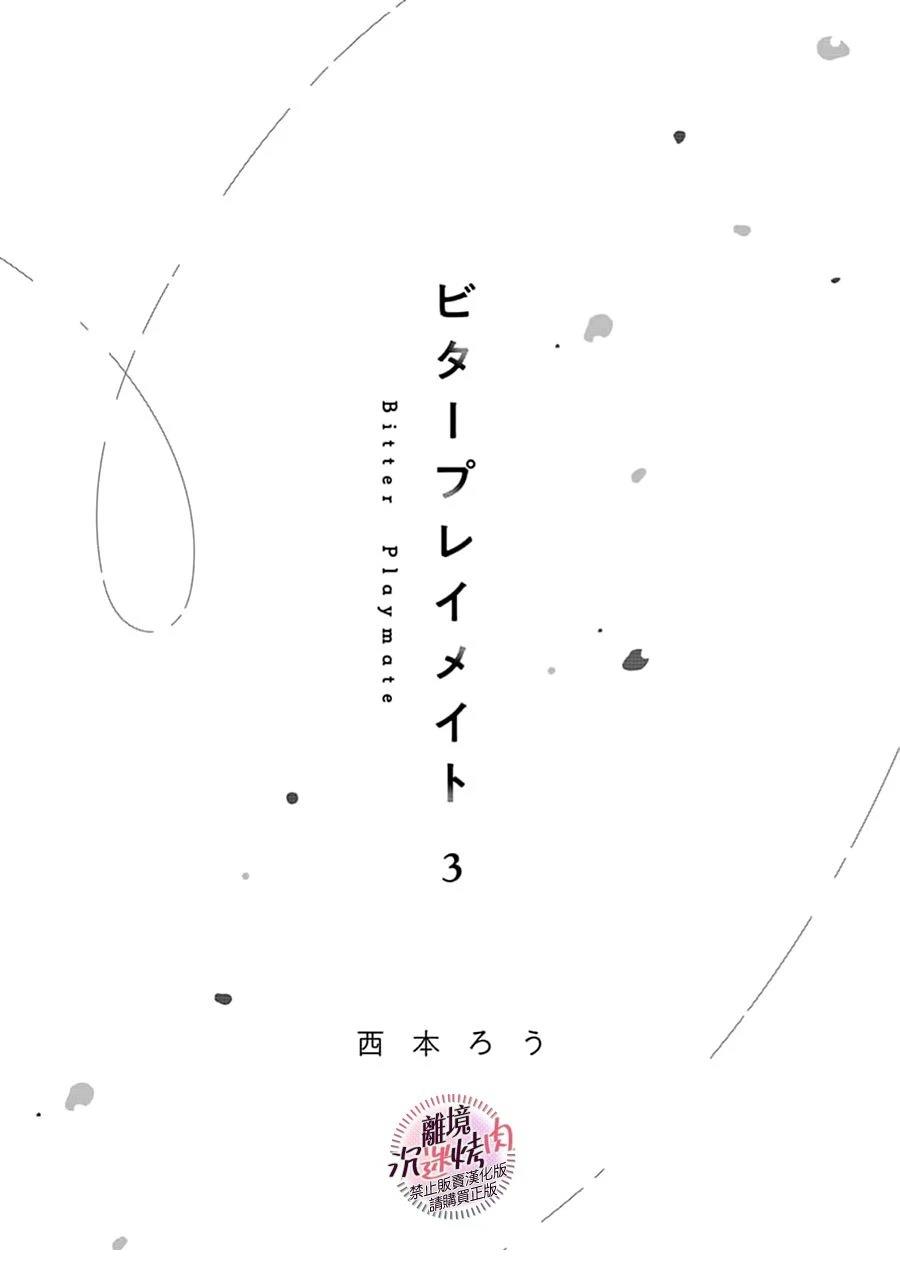 第13话1