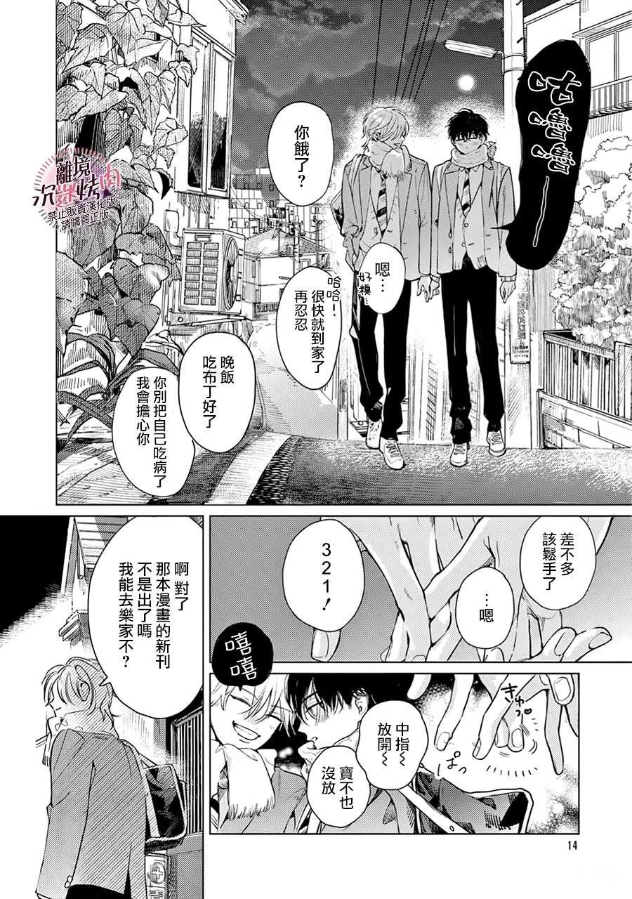 第13话13