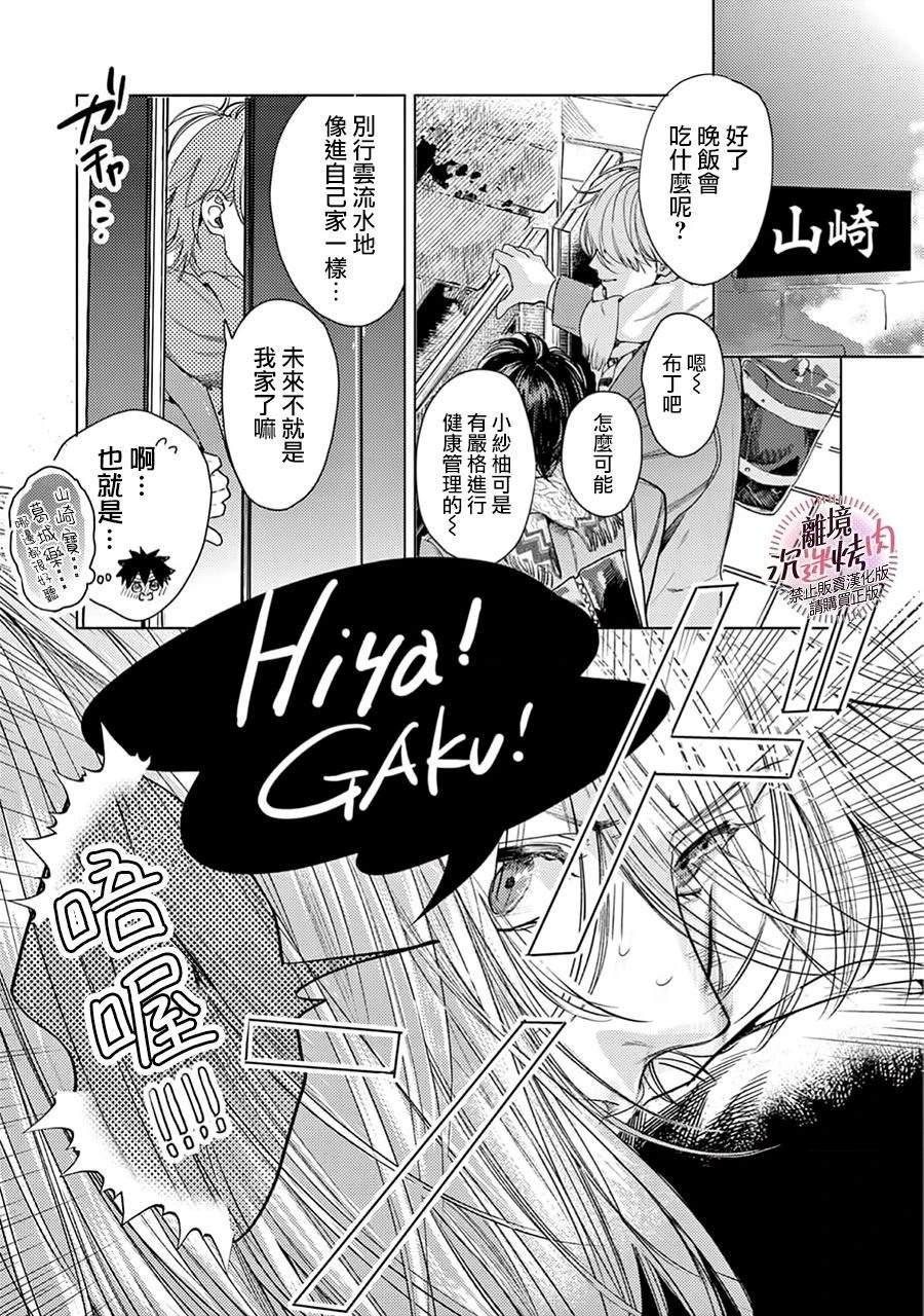 第13话14