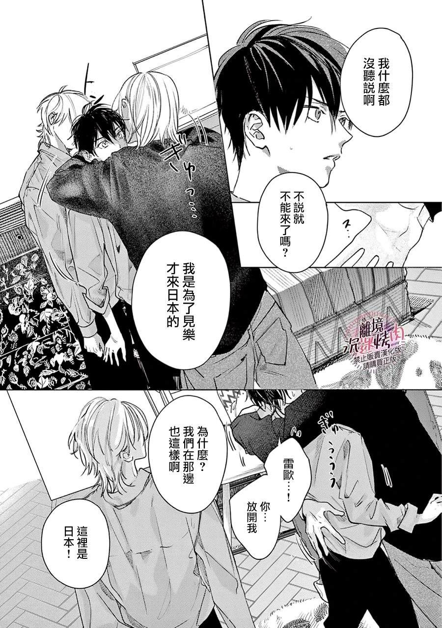第13话19