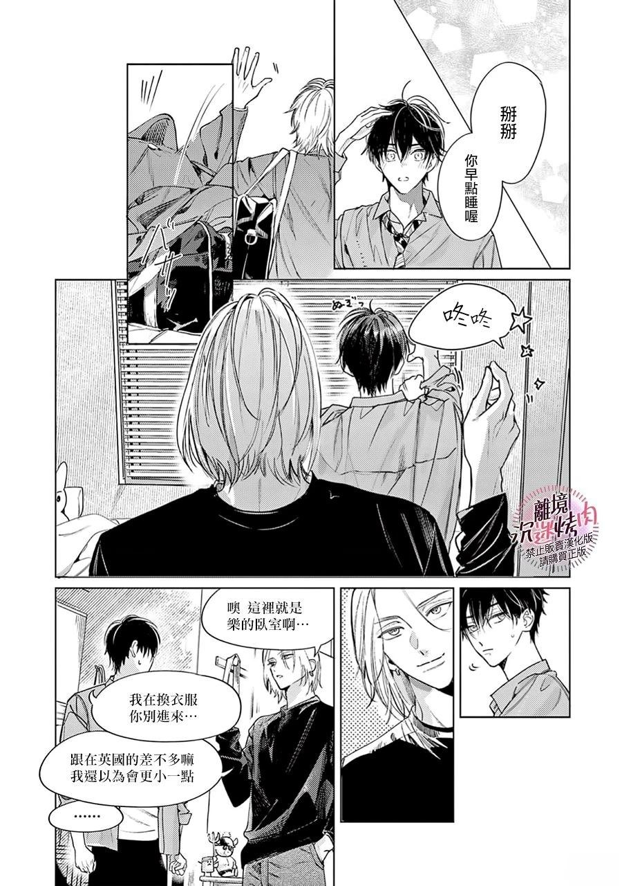 第13话23