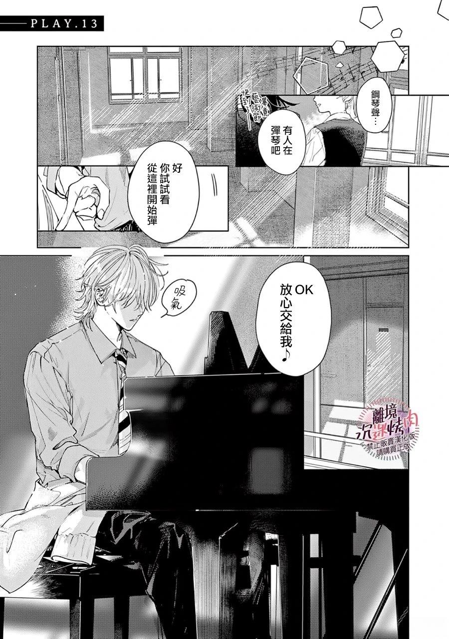 第13话3