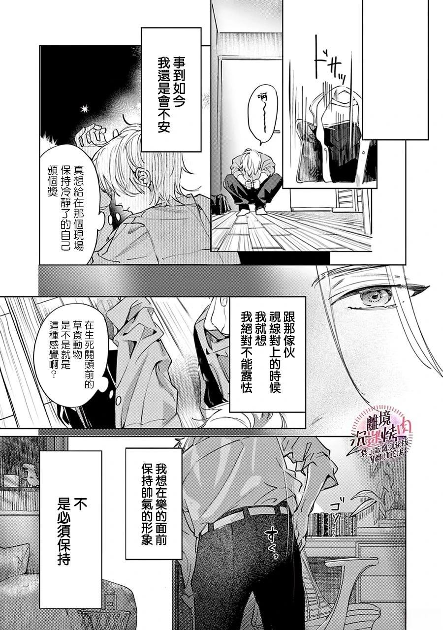 第13话31