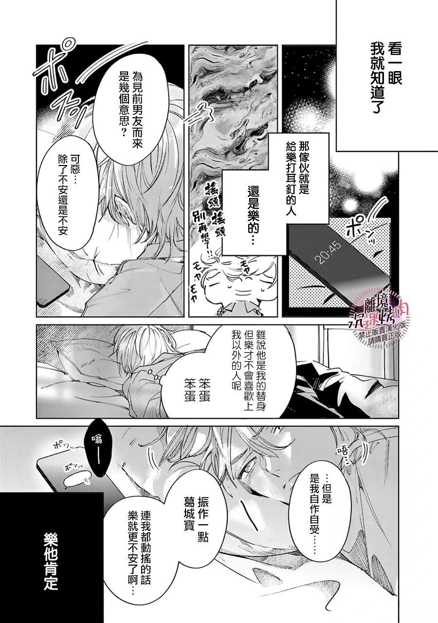 第13话32