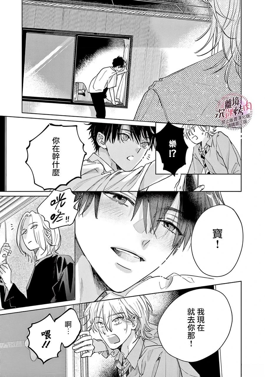 第13话34