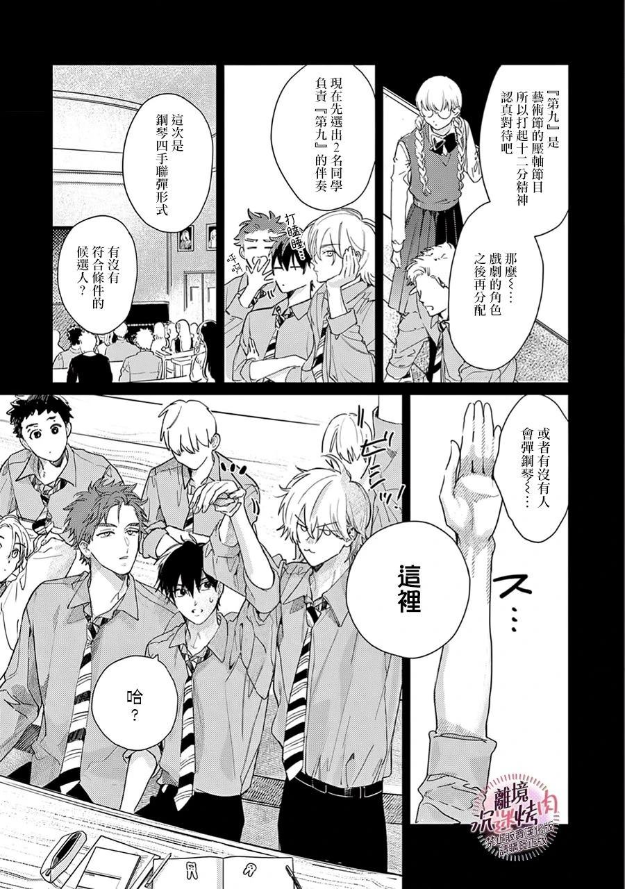 第13话6