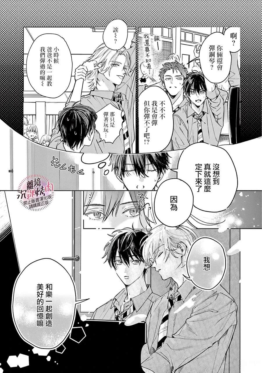 第13话7