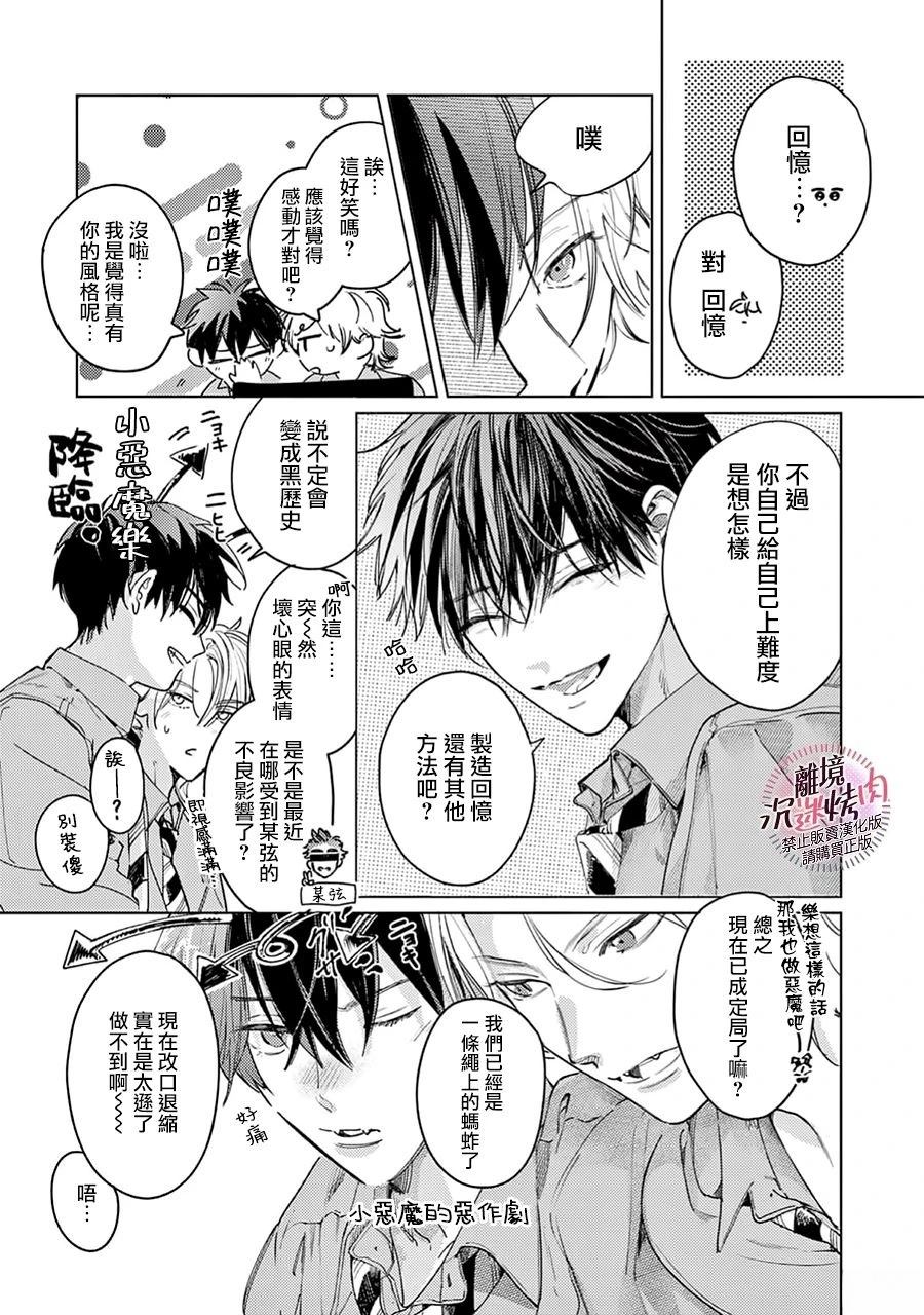 第13话8