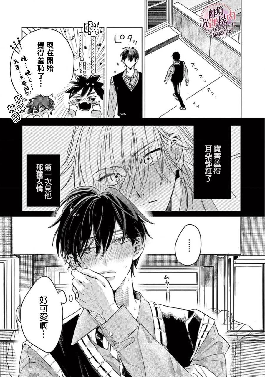 第14话16